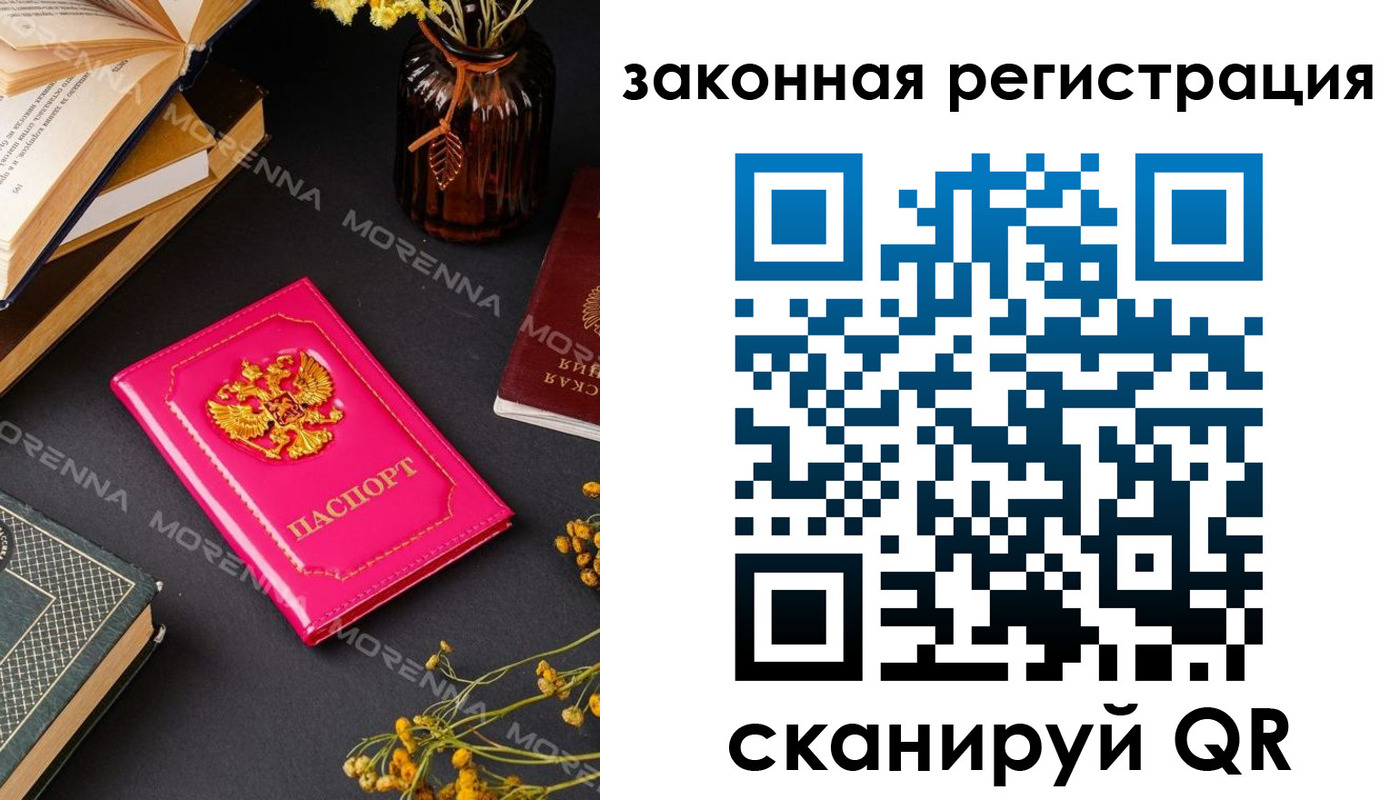 временная регистрация 2025 в Чкаловске