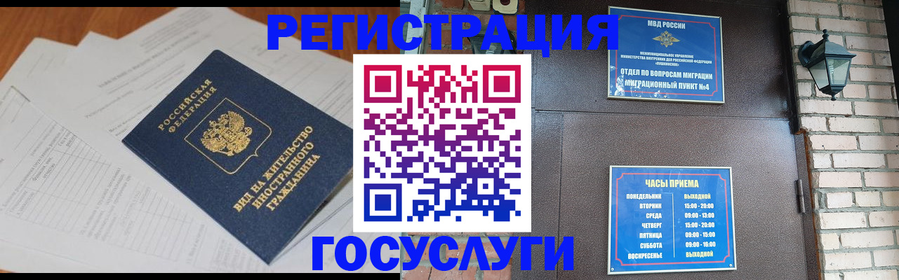 регистрация для дет. сада в Чкаловске