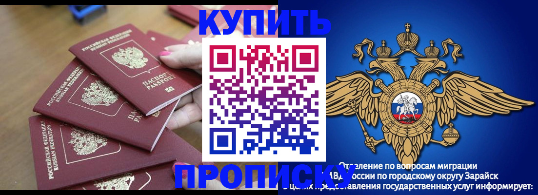 временная прописка в Чкаловске