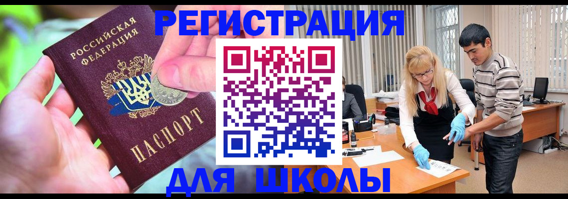 прописка законно в Чкаловске