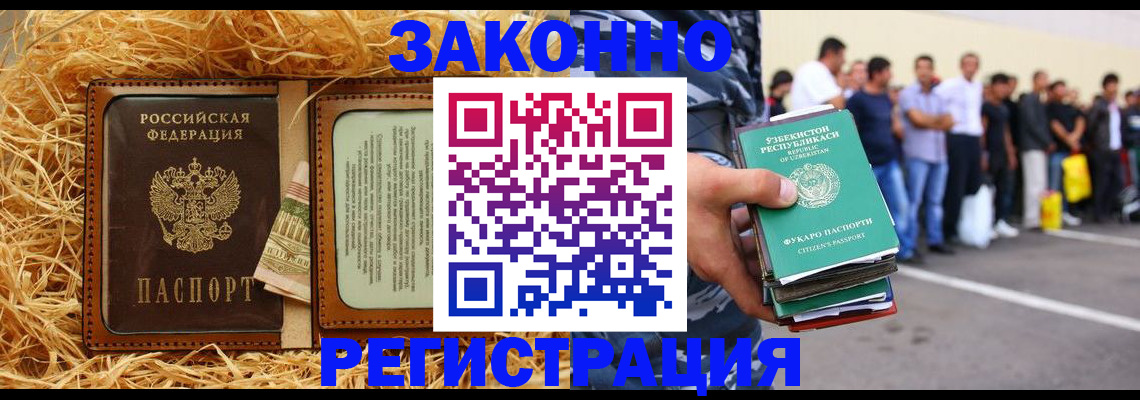 прописка ребенка в Чкаловске