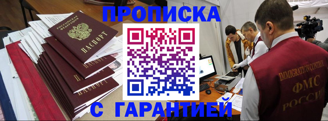 регистрация в Чкаловске